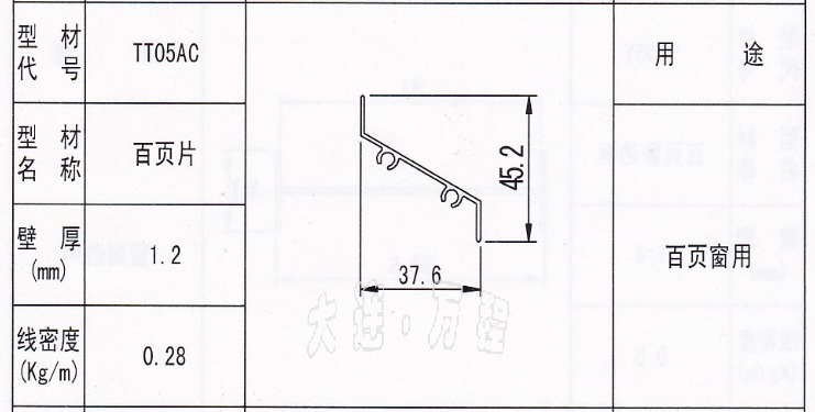 <a href=http://www.taoqimeimei.com target=_blank class=infotextkey>大连</a>百叶片<a href=/ target=_blank class=infotextkey><a href=/ target=_blank class=infotextkey>铝</a>型材</a>.png